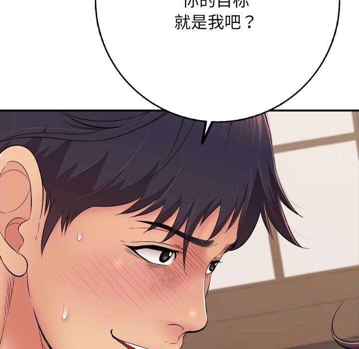 再爱我一次第37話