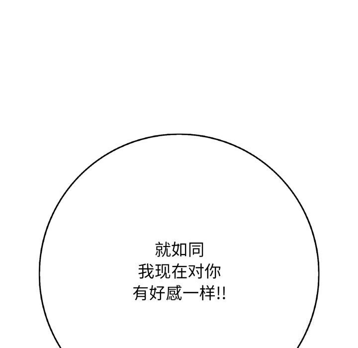 再爱我一次第37話