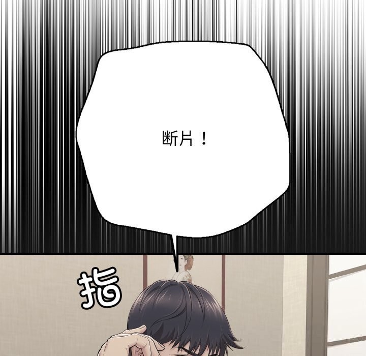 再爱我一次第37話