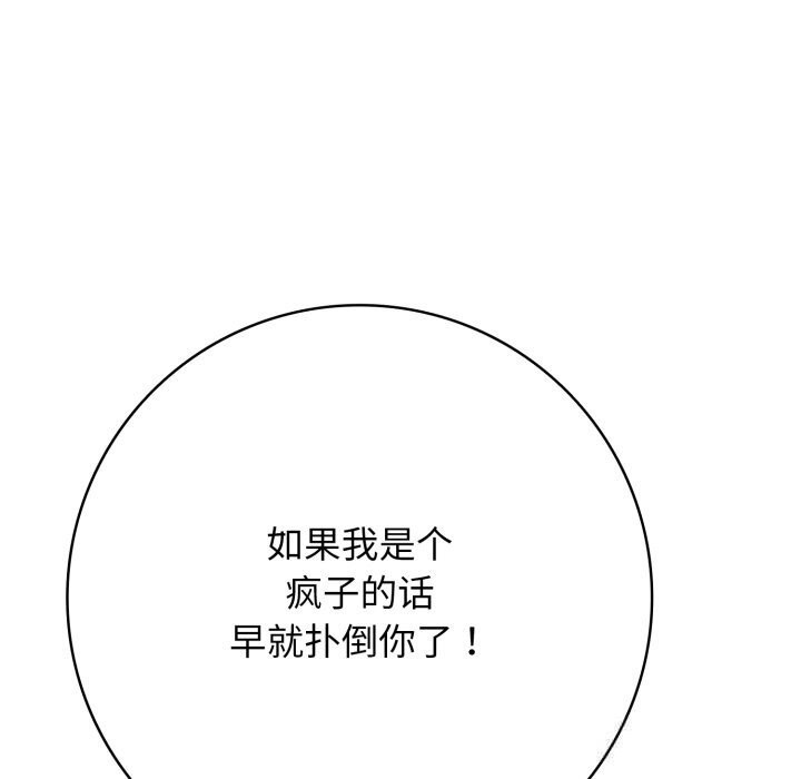 再爱我一次第37話