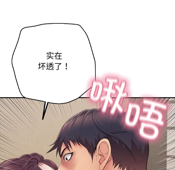 再爱我一次第37話