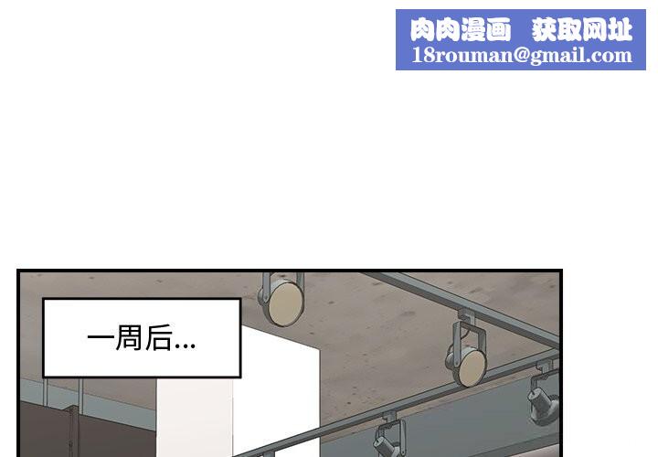 催眠手机第38話