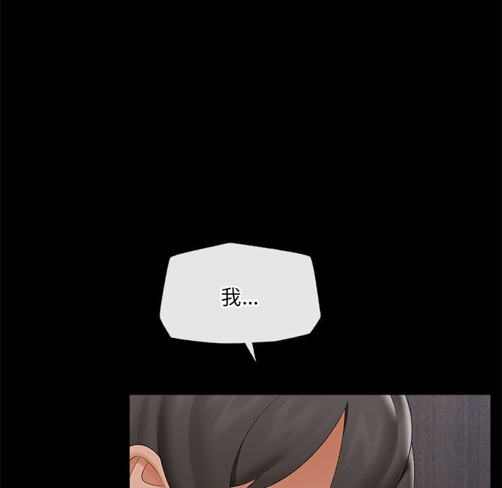 催眠手機第38話