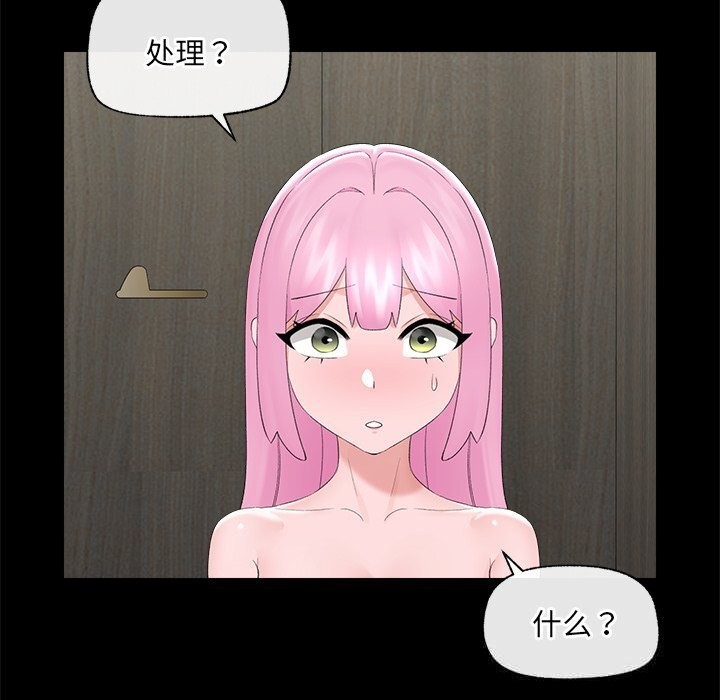 催眠手机第38話