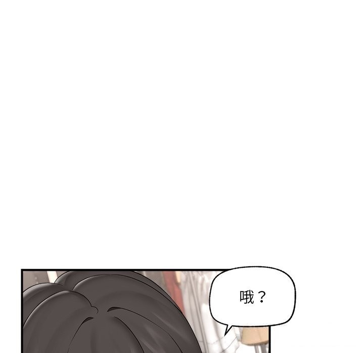 催眠手机第38話