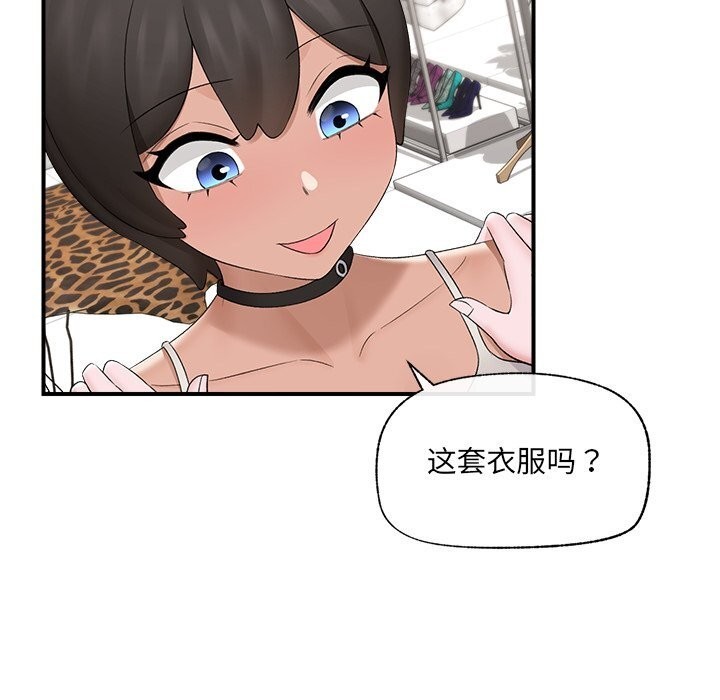 催眠手机第38話