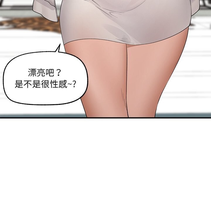 催眠手机第38話