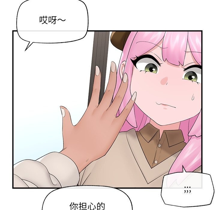 催眠手機第38話