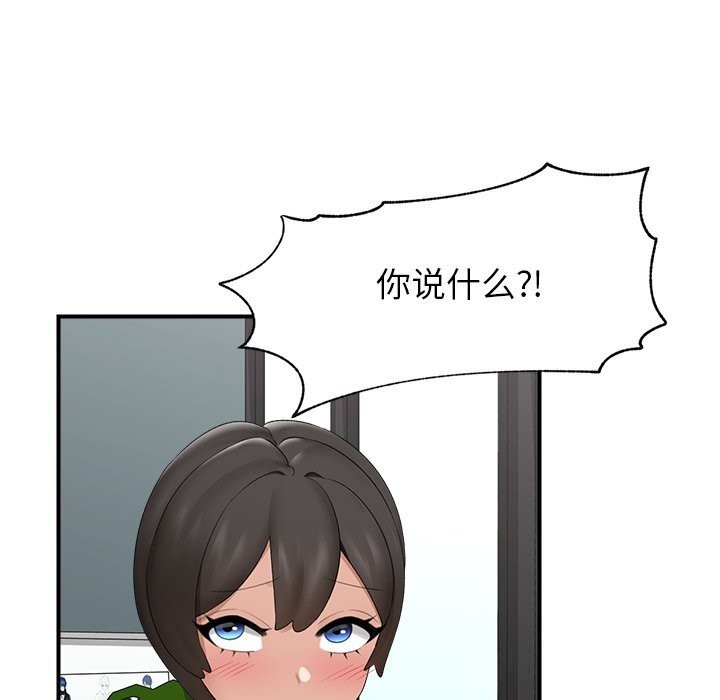 催眠手機第38話