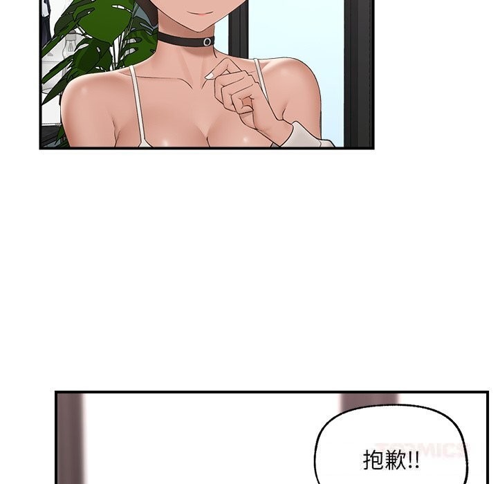 催眠手機第38話