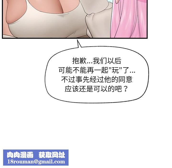 催眠手机第38話