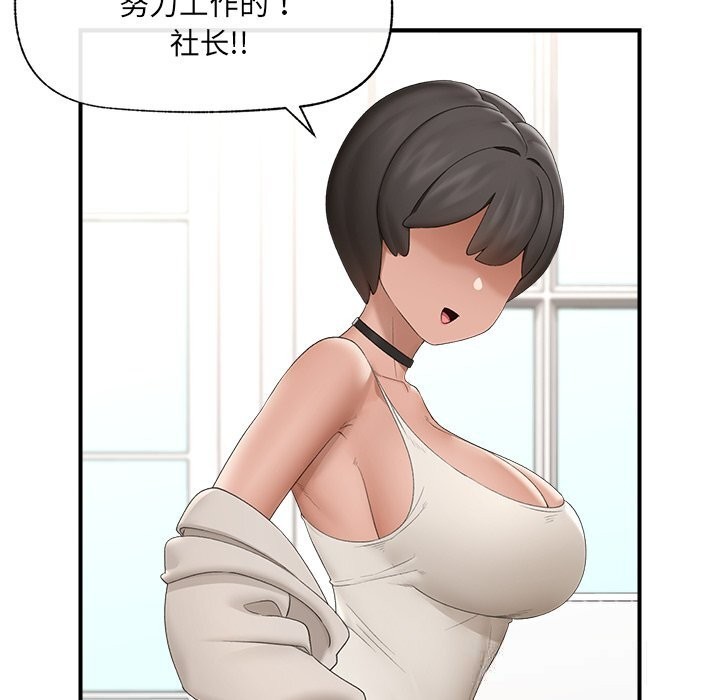 催眠手机第38話