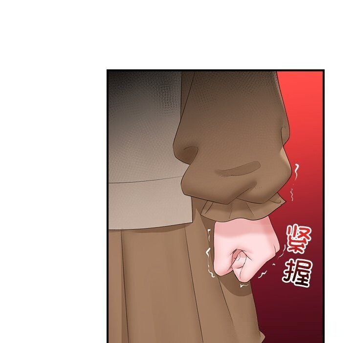 催眠手机第38話