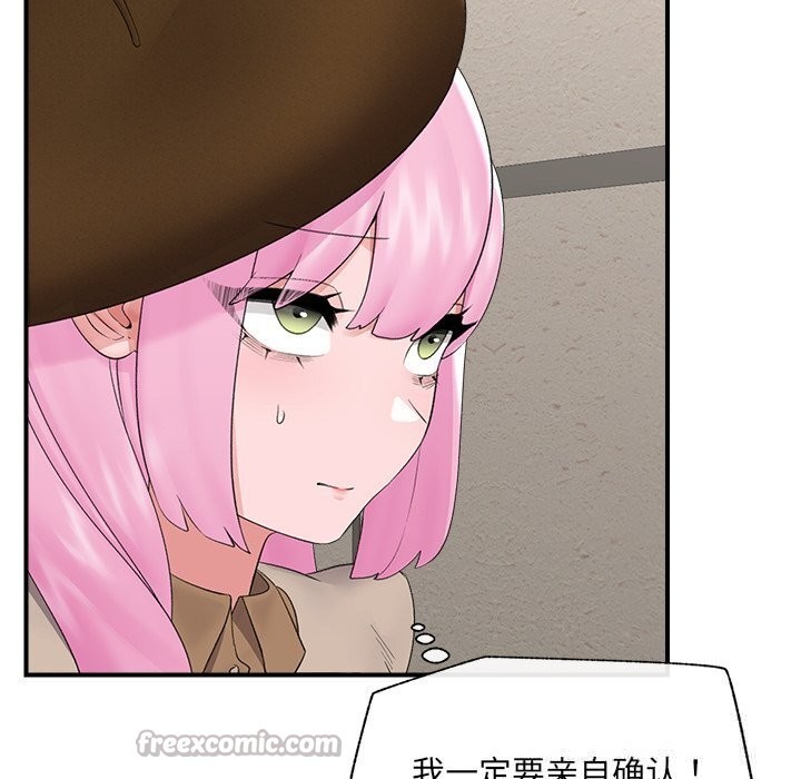 催眠手机第38話