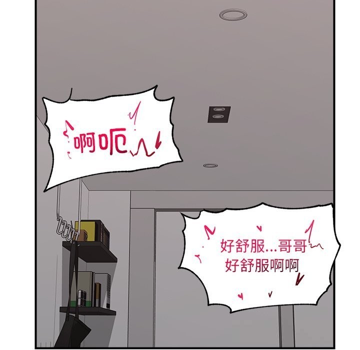 催眠手機第38話