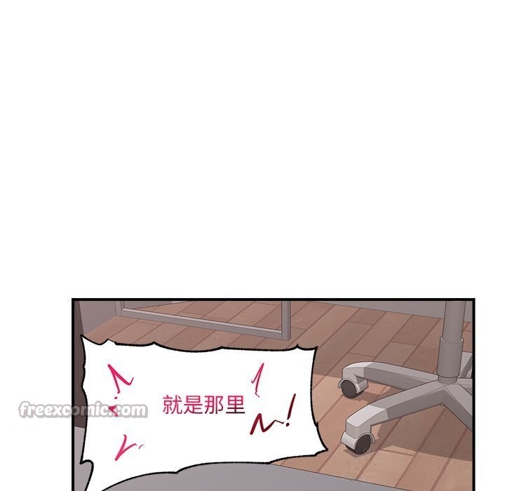 催眠手机第38話