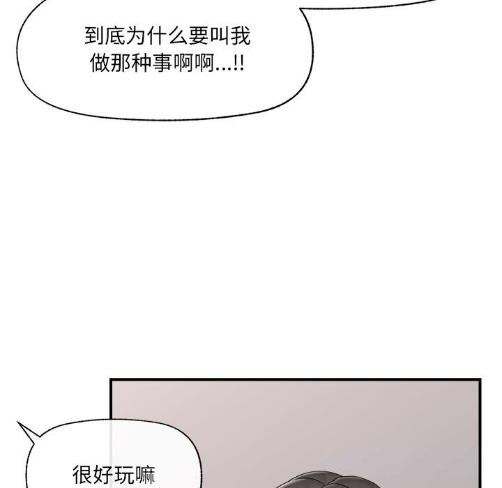 催眠手机第38話