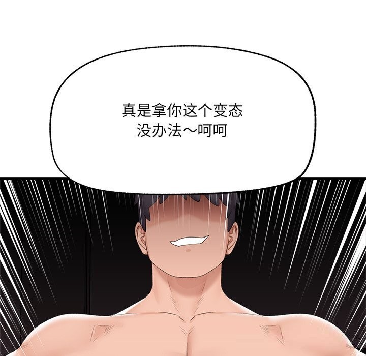 催眠手机第38話