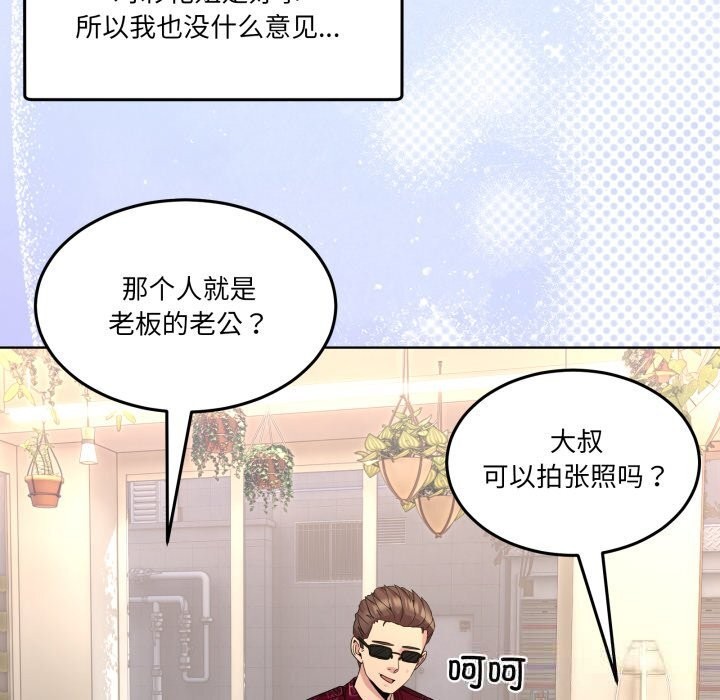 男人止步第24話