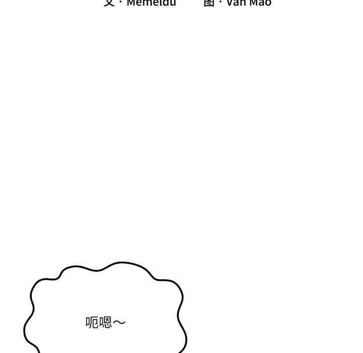 男人止步第24話