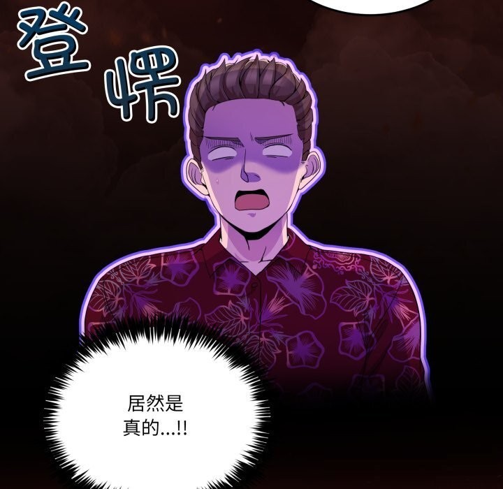 男人止步第24話