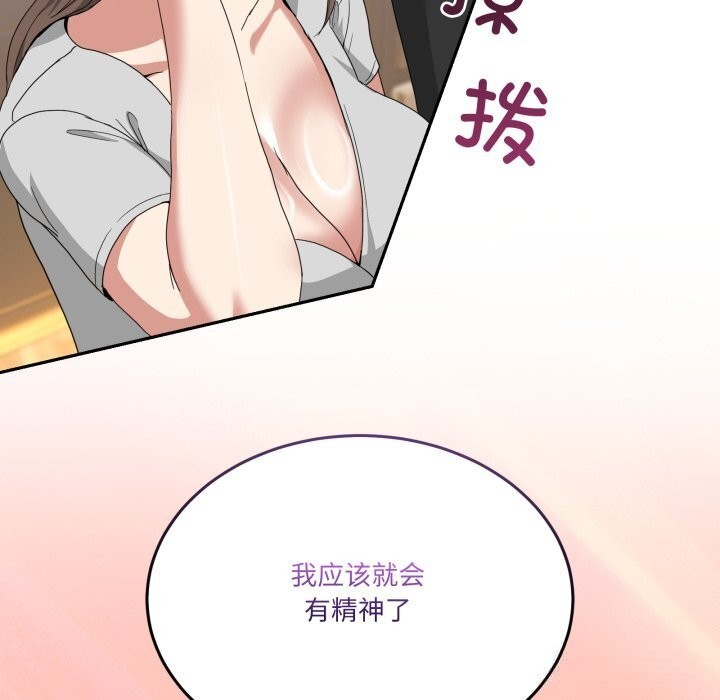 男人止步第24話