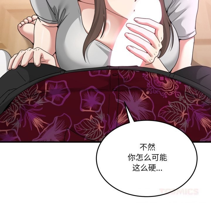 男人止步第24話