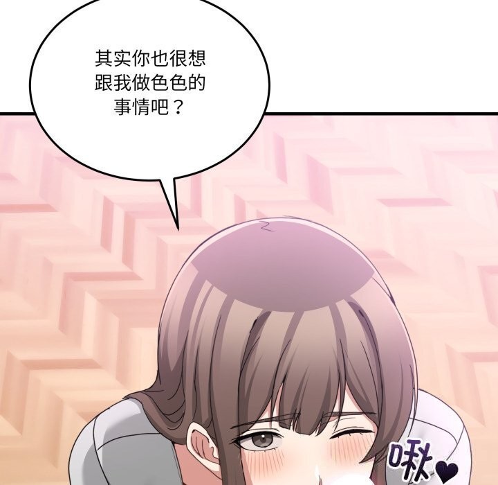 男人止步第24話