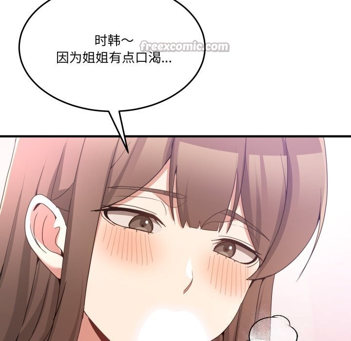 男人止步第24話