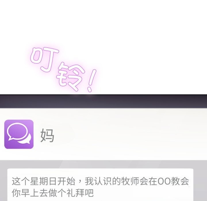 男人止步第24話