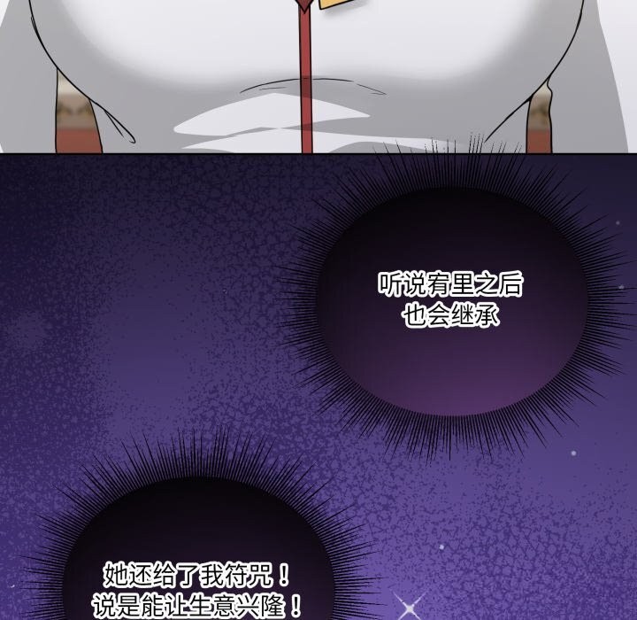 男人止步第24話