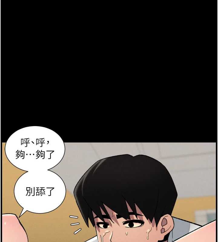 兄妹的秘密授课第77話-你朋友GG有18公分…
