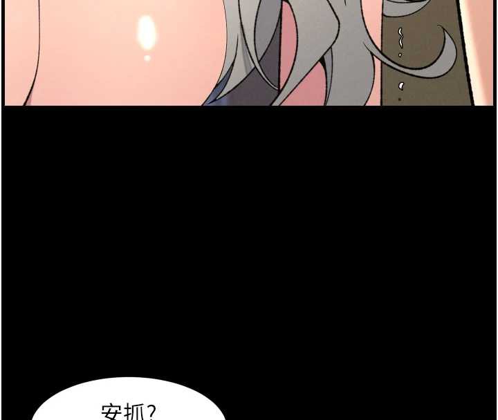 兄妹的秘密授课第77話-你朋友GG有18公分…