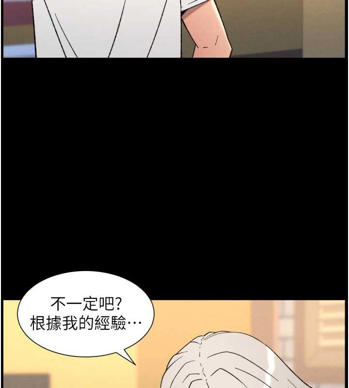 兄妹的秘密授课第77話-你朋友GG有18公分…