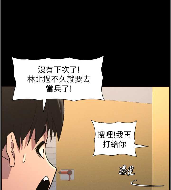 兄妹的秘密授课第77話-你朋友GG有18公分…