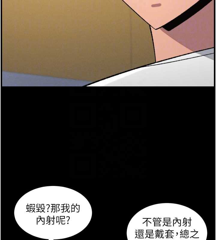 兄妹的秘密授课第77話-你朋友GG有18公分…