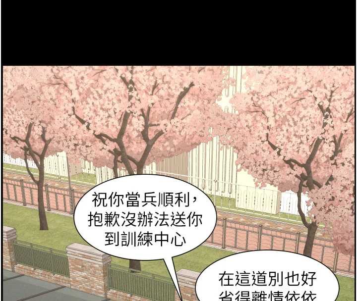 兄妹的秘密授課第77話-你朋友GG有18公分…