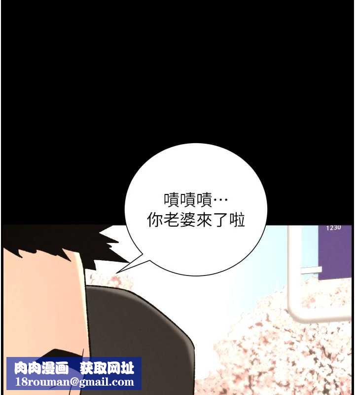 兄妹的秘密授课第77話-你朋友GG有18公分…