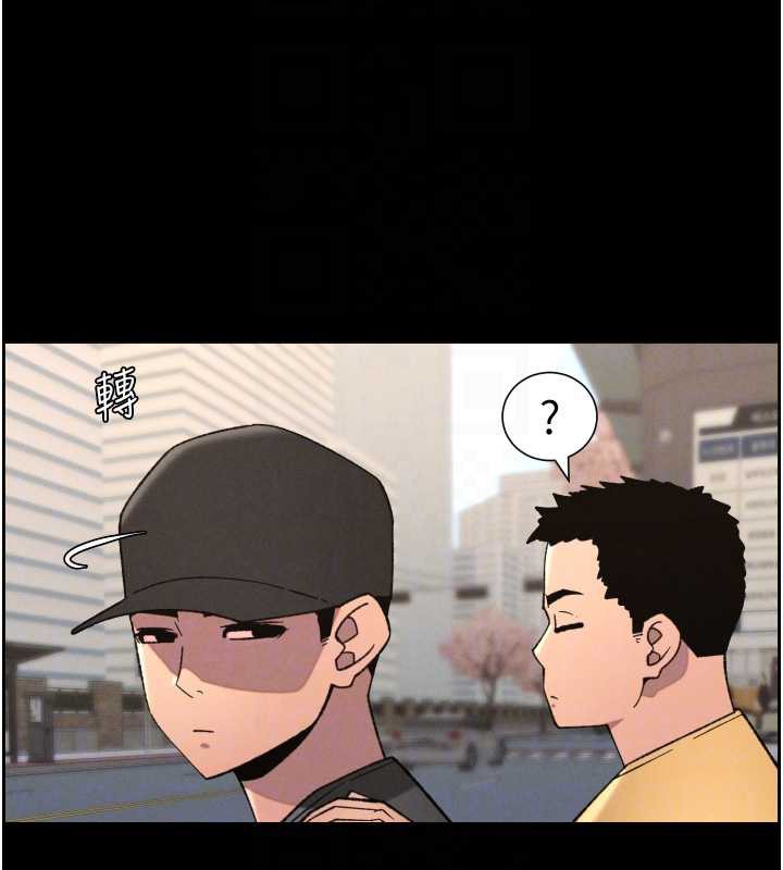 兄妹的秘密授课第77話-你朋友GG有18公分…