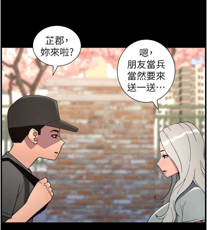 兄妹的秘密授课第77話-你朋友GG有18公分…