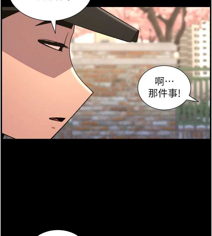兄妹的秘密授课第77話-你朋友GG有18公分…