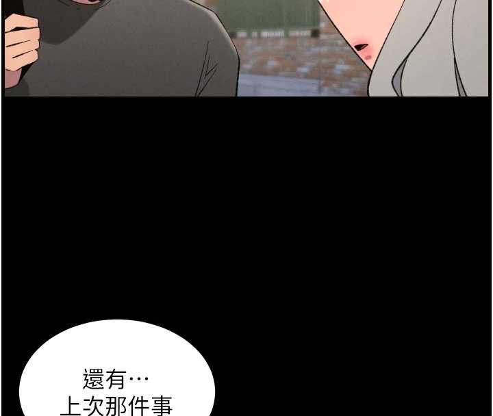 兄妹的秘密授課第77話-你朋友GG有18公分…