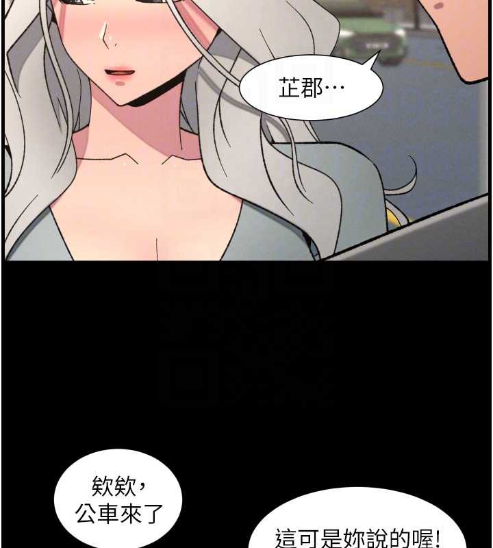 兄妹的秘密授课第77話-你朋友GG有18公分…