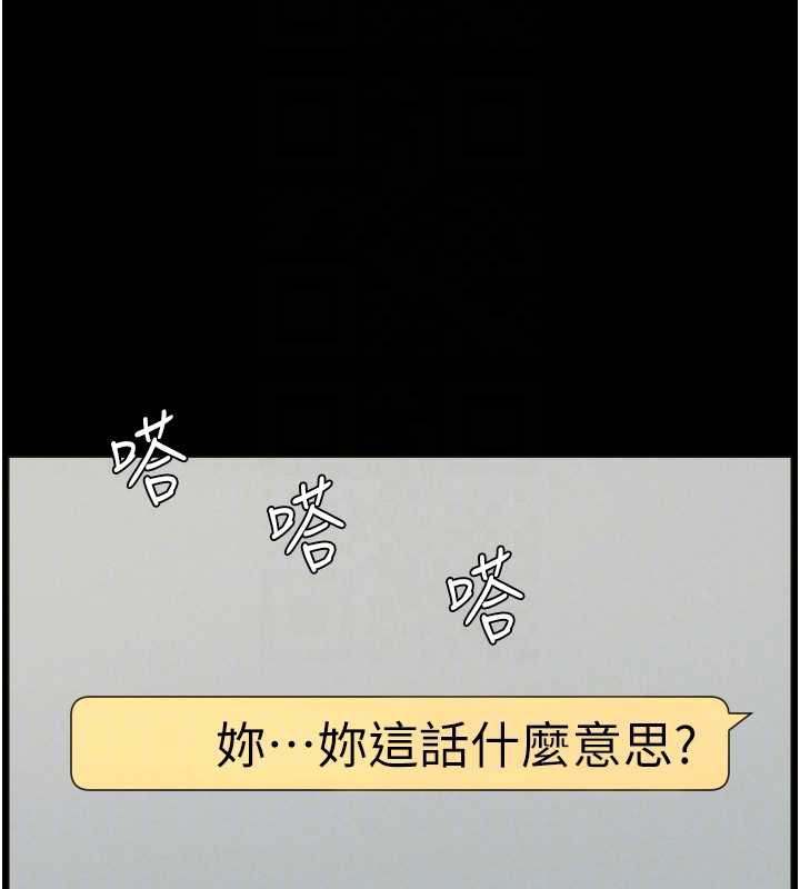 兄妹的秘密授课第77話-你朋友GG有18公分…