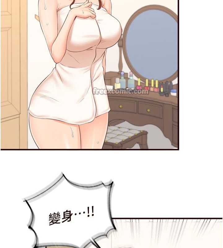 熟女自助餐第56話-最有資格當正宮的人