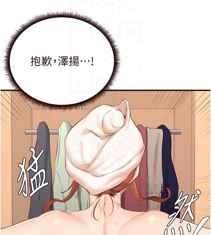 熟女自助餐第56話-最有資格當正宮的人