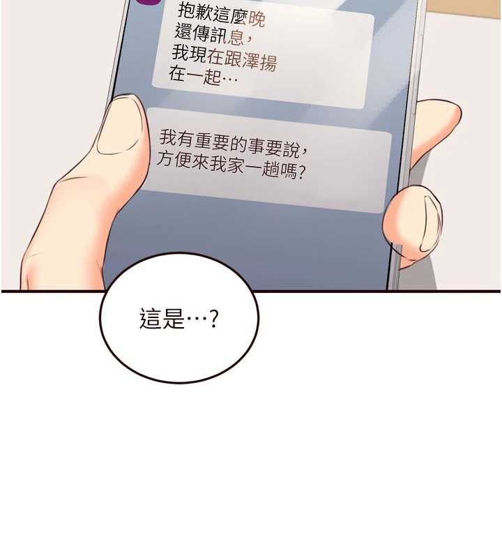 熟女自助餐第56話-最有資格當正宮的人