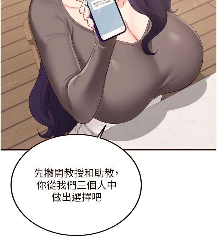 熟女自助餐第56話-最有資格當正宮的人