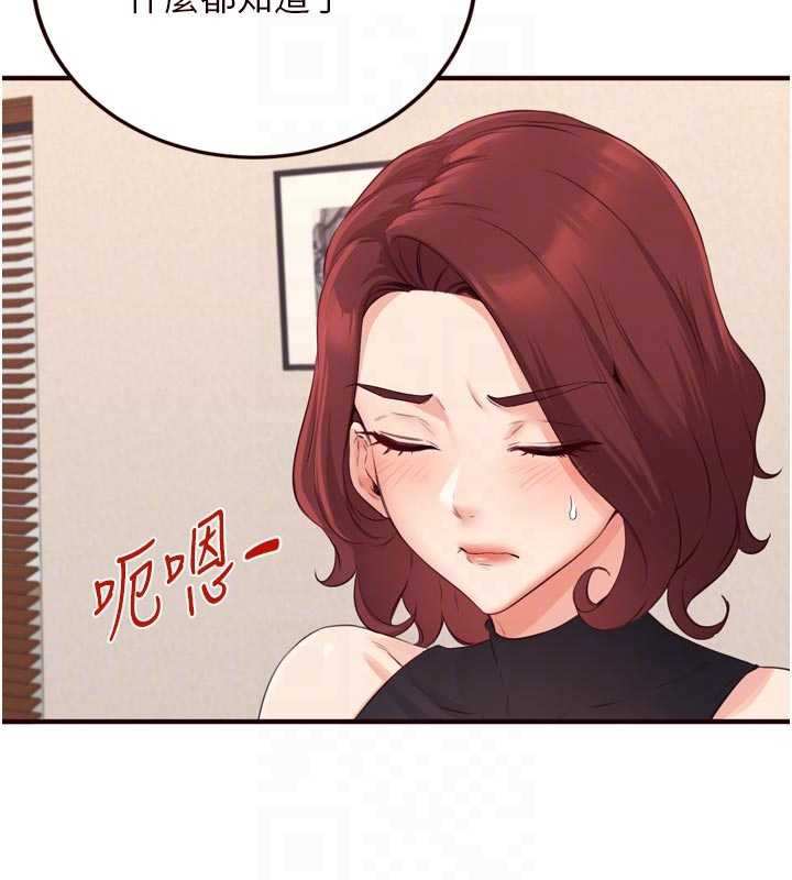 熟女自助餐第56話-最有資格當正宮的人