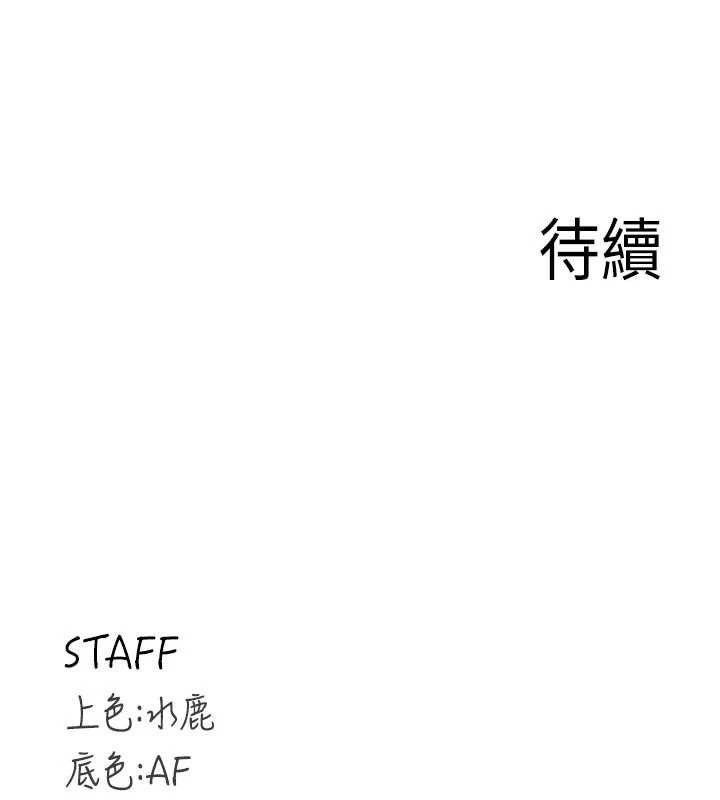 熟女自助餐第56話-最有資格當正宮的人